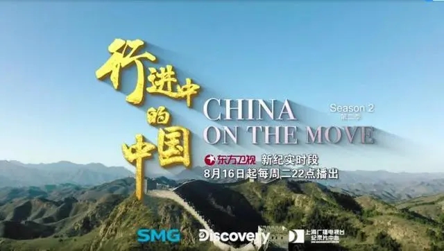 中国纪录片海外传播“加速度”