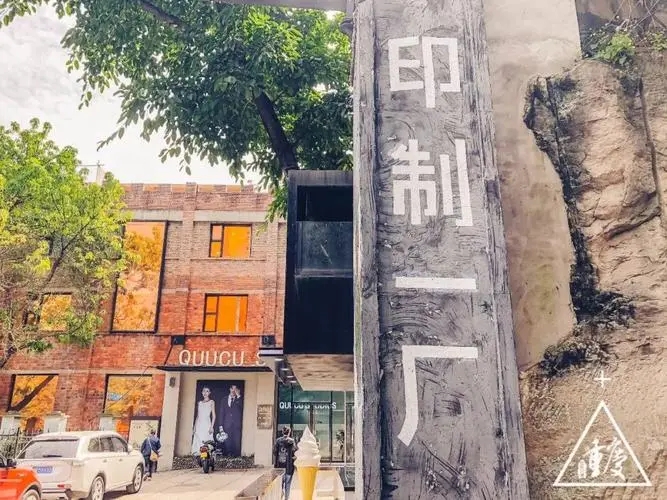 老厂区变身创业基地，这里“正青春”