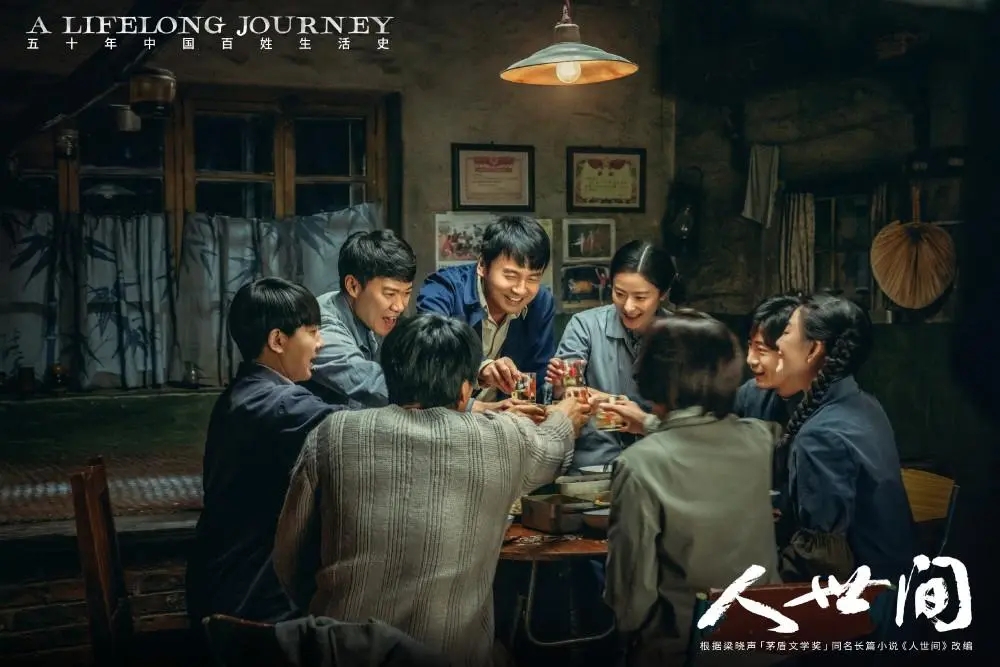 吸引超3亿观众收看 《人世间》斩获金鹰奖四项大奖