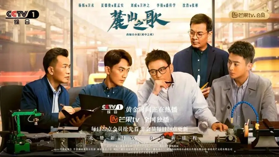 工业题材创作的艺术突破