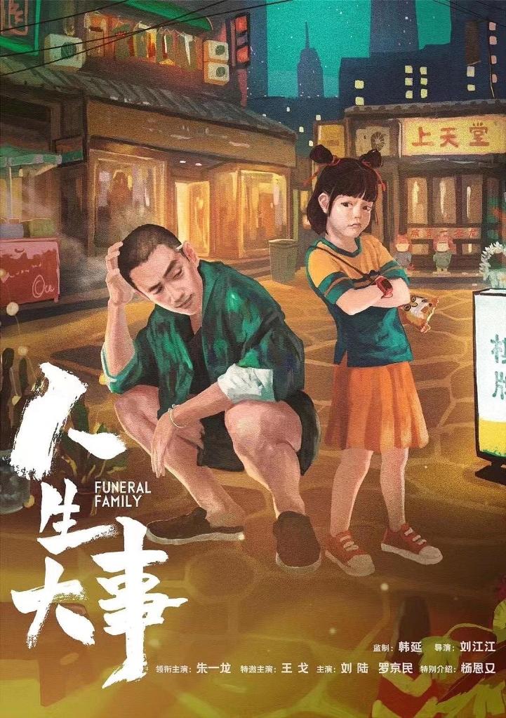 从第35届金鸡奖看中国电影发展新趋势