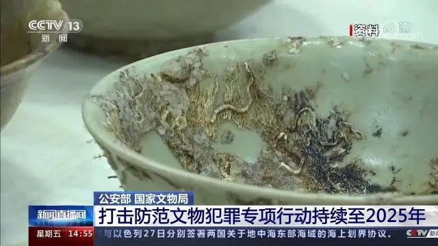 全国打击防范文物犯罪专项行动持续开展至2025年