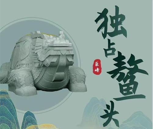 <b>数字藏品赋能旅游景区</b>