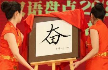 “汉语盘点2022”在京启动
