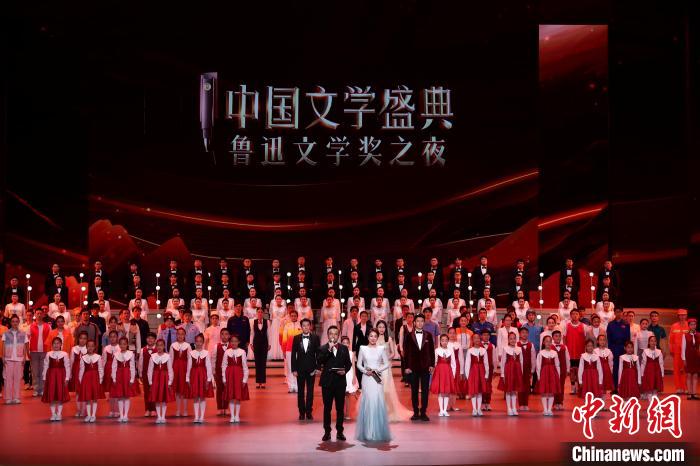 “中国文学盛典·鲁迅文学奖之夜” 在京举行