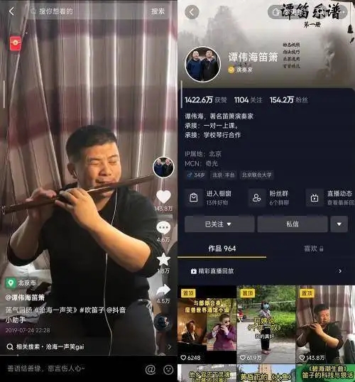 线上直播为演艺注入新活力