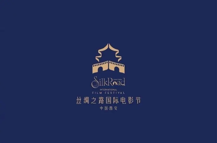 第九届丝绸之路国际电影节将在陕西西安举办