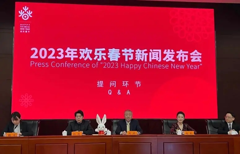 2023年“欢乐春节”活动将启动