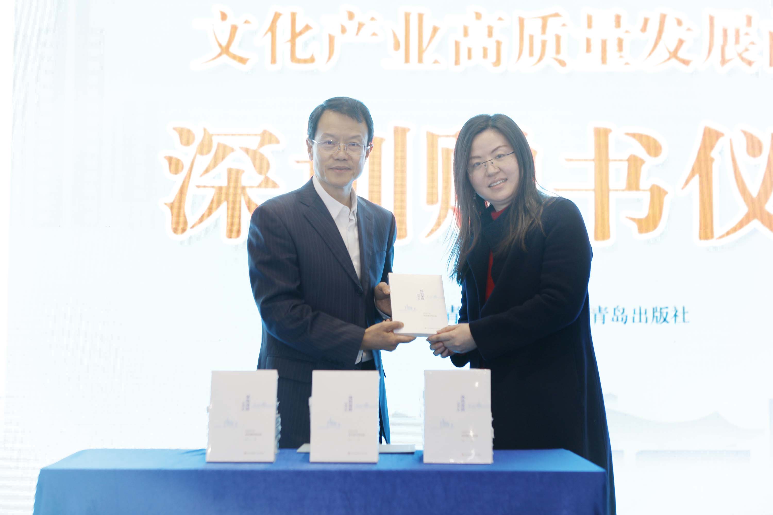 <b>《体悟深圳100天：文化产业高质量发展前奏》赠书仪式在深圳文博会举行</b>