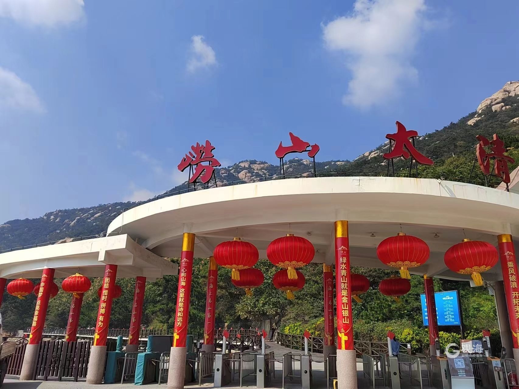 崂山风景区迎春活动出炉