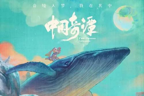《中国奇谭》火了，“小妖怪们绝不会止步8集”
