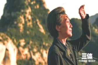 电视剧《三体》：科幻表达中，国产剧的三重拓新