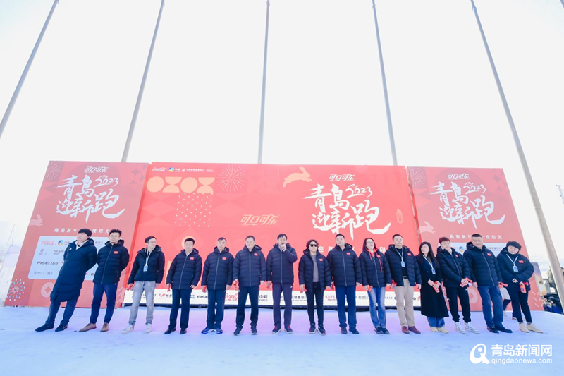 “兔”飞猛进 追光而行 可口可乐·2023青岛迎新跑火热开启
