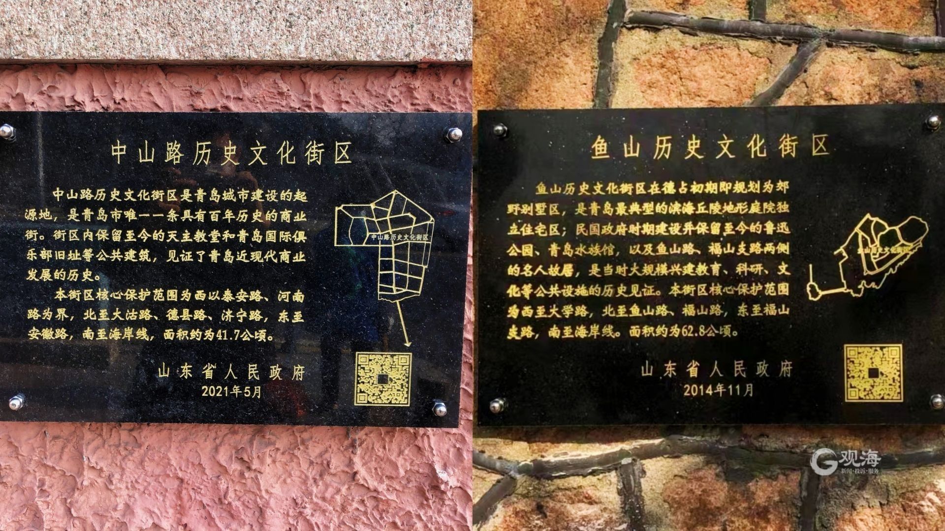 青岛完成历史文化街区挂牌保护工作，13个历史文化街区挂上“新名片”