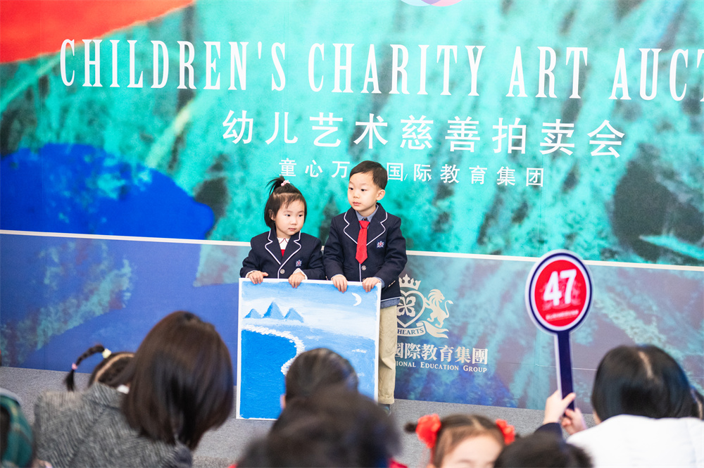 <b>童心万向幼儿艺术慈善拍卖会在青岛金石博物馆举办</b>