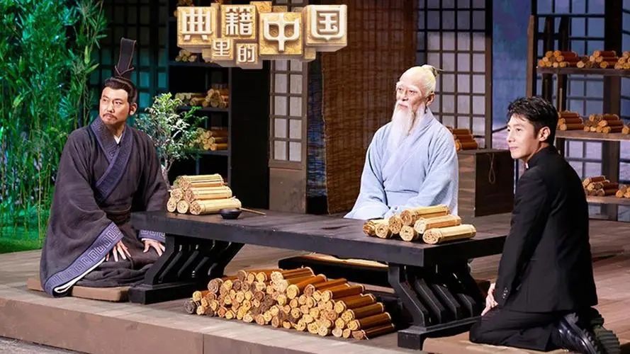 《典籍里的中国2》带你认识“宇宙未有之奇书”