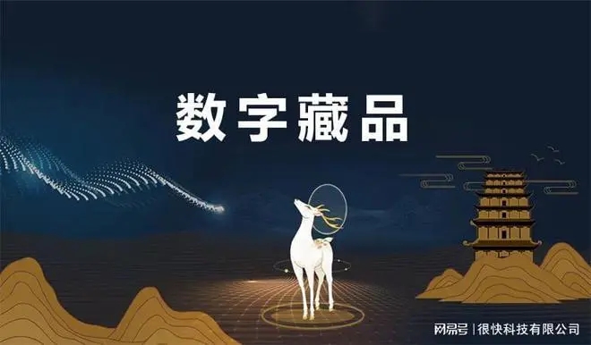 数字藏品、直播带货等消费痛点被市场监管总局点名