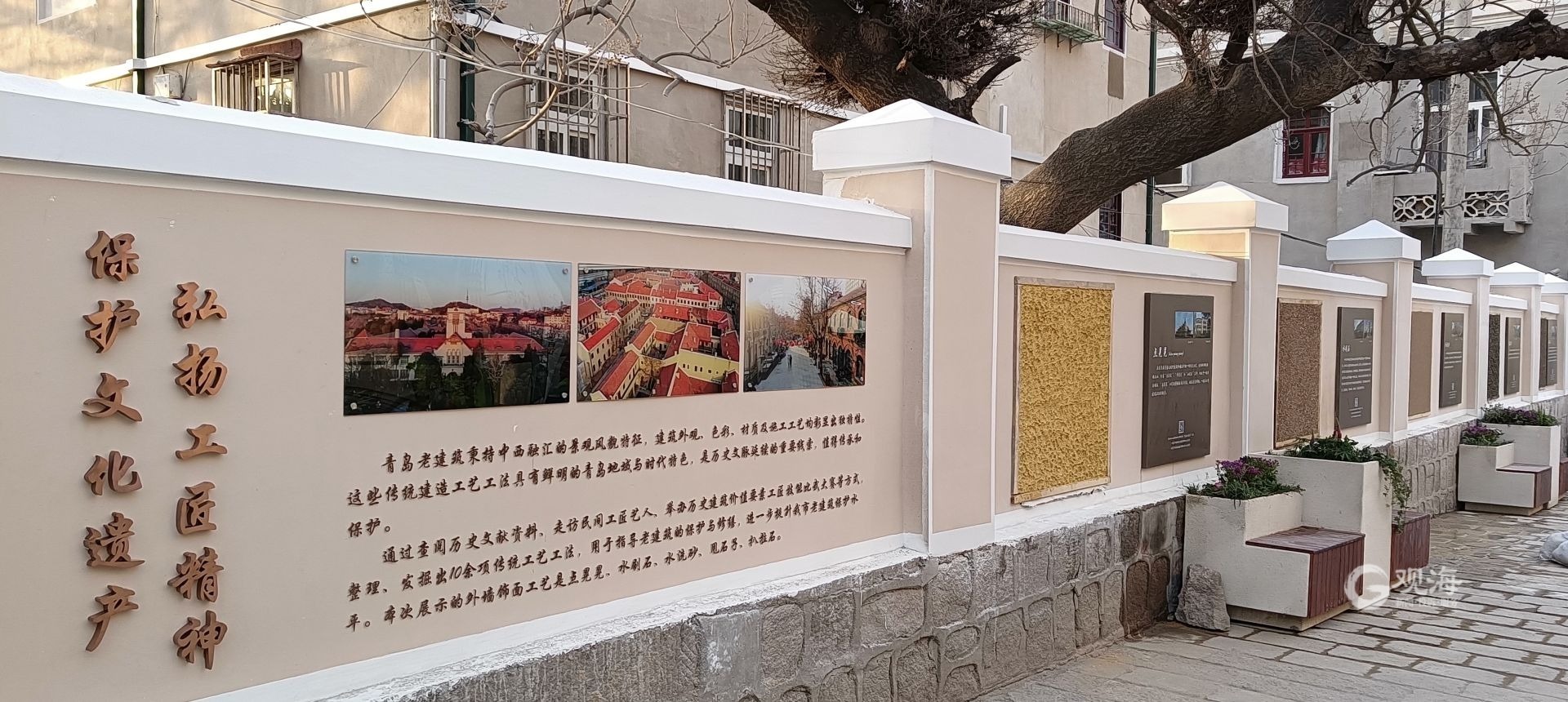 青岛历史城区老建筑如何修缮？这面传统工艺外墙饰面展示墙给出答案