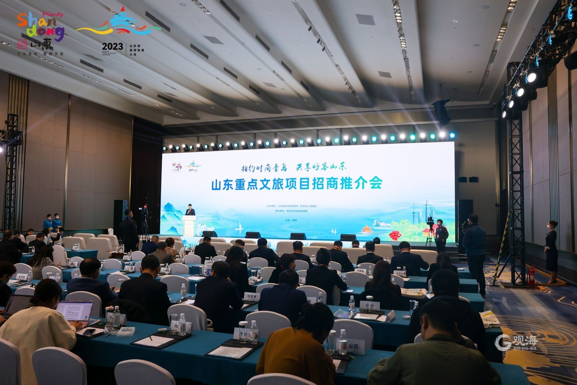 <b>山东重点文旅项目招商推介会举行</b>