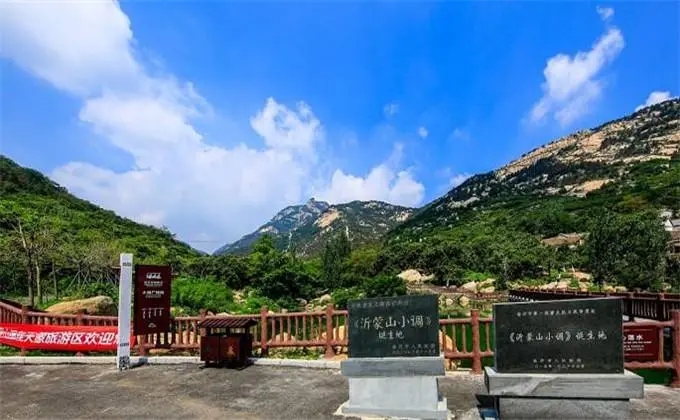 相约2024 山东省旅游发展大会将在临沂举办