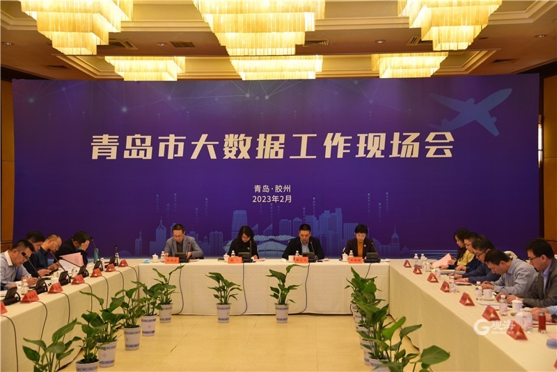 青岛全力打造数字中国示范区，将在这些方面深入推进数字化转型
