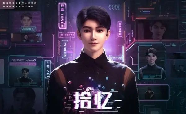 <b>青岛影视周启用推荐官“拾忆” 数字人应用前景广阔多元</b>