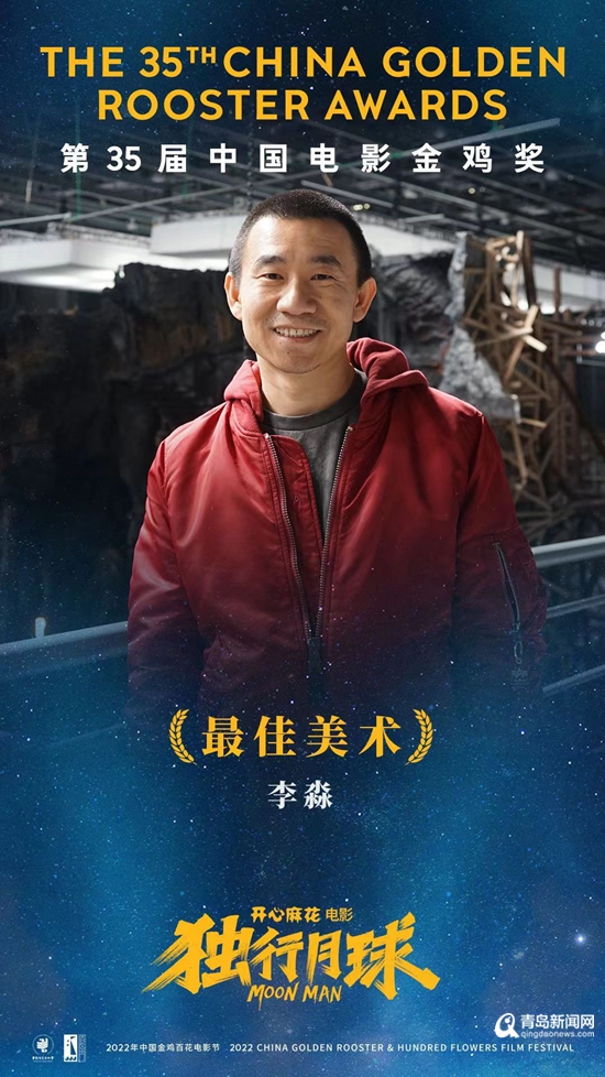 续写青岛影视传奇！＂登月＂后，开心麻花《超能一家人》官宣定档