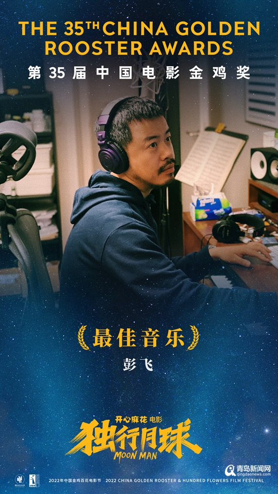 续写青岛影视传奇！＂登月＂后，开心麻花《超能一家人》官宣定档