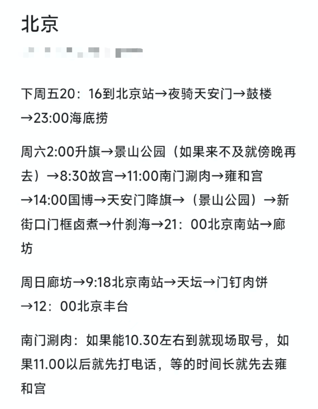 青春没有售价，硬座直达拉萨——“特种兵式旅游”诠释大学生体能玄学