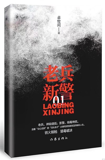 《2022中国网络文学蓝皮书》发布 网络文学主流化精品化加快