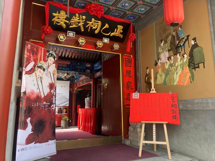 北京打造会馆演艺新空间 正乙祠戏楼多场演出开票即售罄