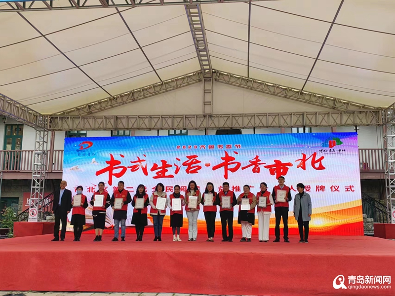 2023年市北区第二届“读书节”启动 近万名读者开启“青阅万马”万人马拉松读书活动