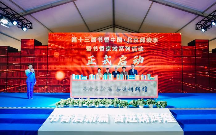北京实体书店超2000家 居民综合阅读率持续领跑全国