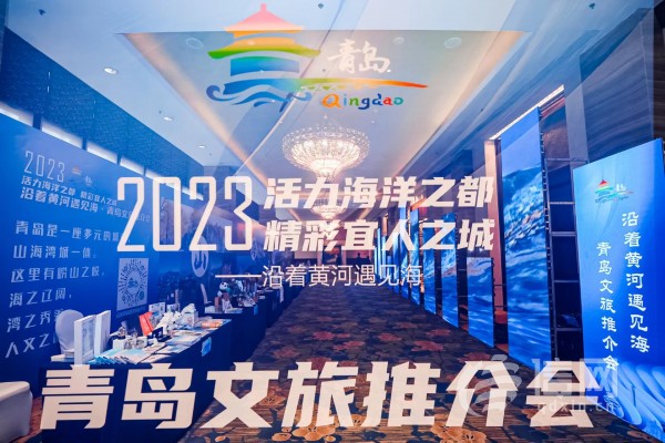 <b>风从海上来相思在长安 青岛文旅推介会在西安举行</b>