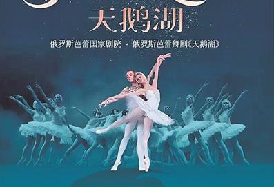 《天鹅湖》重现，《罗密欧与朱丽叶》也来了，国际演出项目扎堆青岛