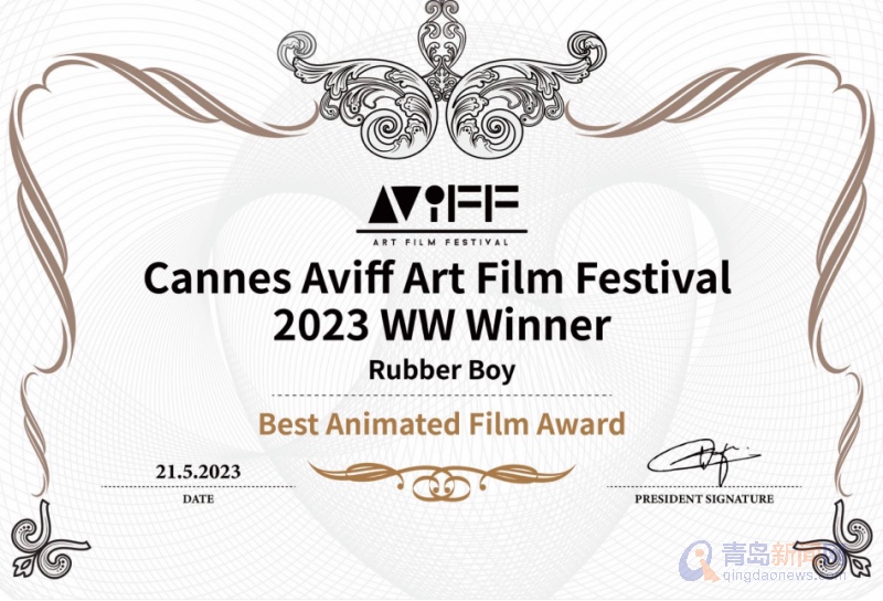 青岛科技大学原创动画片《橡胶小子》在法国戛纳获得最佳动画奖