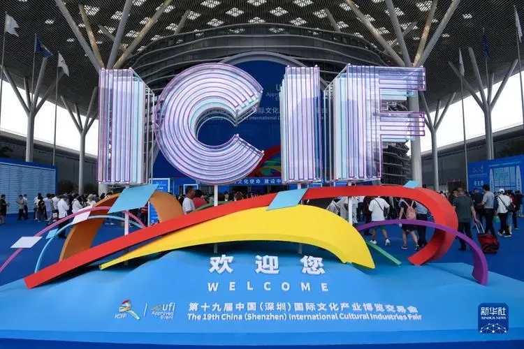 第十九届文博会开幕 推动中国文化产业发展
