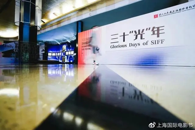 上海国际电影节6月9日开幕 将开启为期10天光影之旅