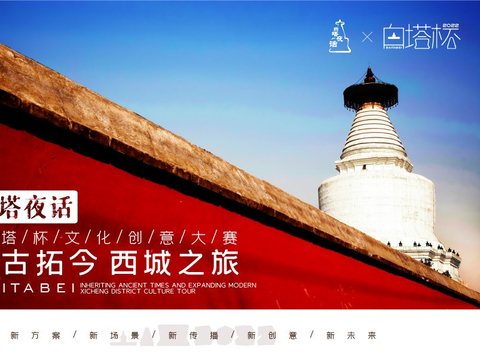 北京：数字赋能文化保护