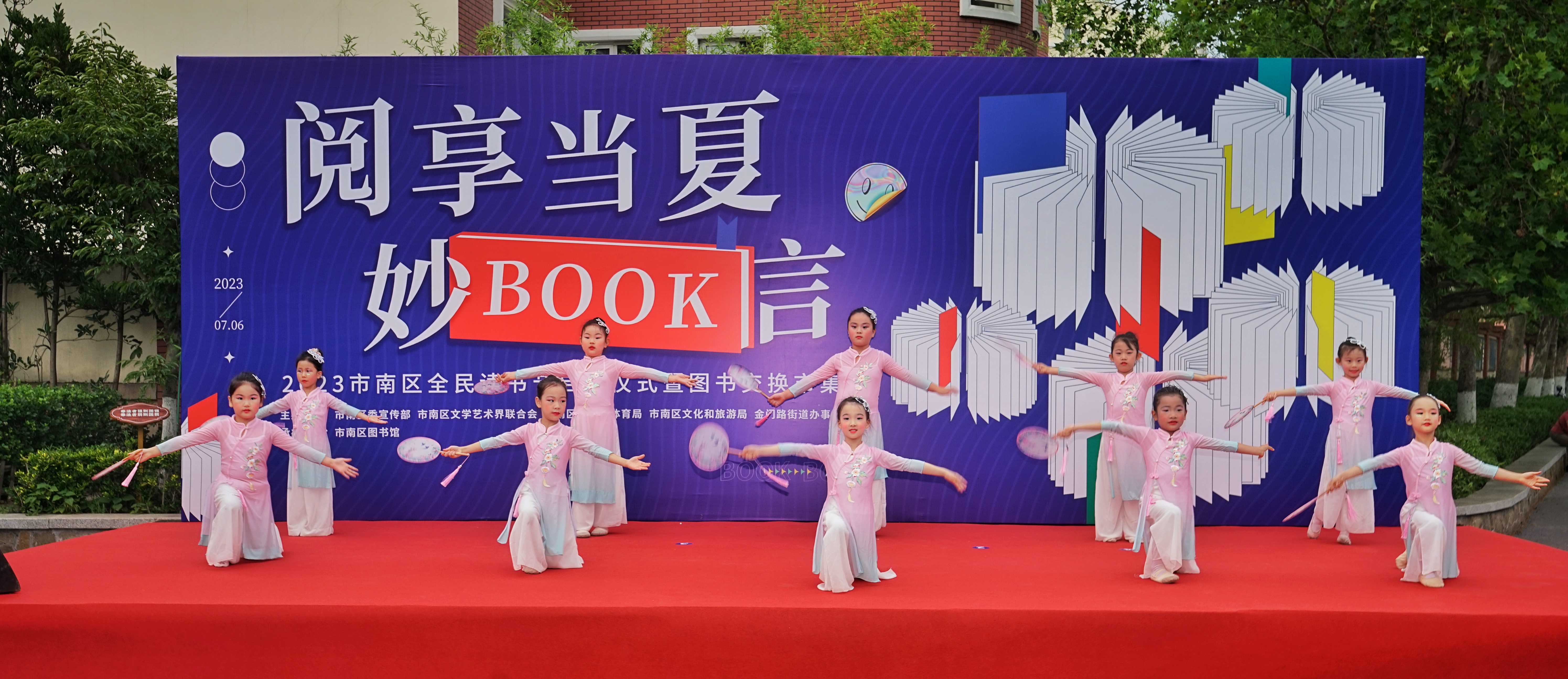 阅享当夏 妙BOOK言 2023市南区全民读书节正式启动！