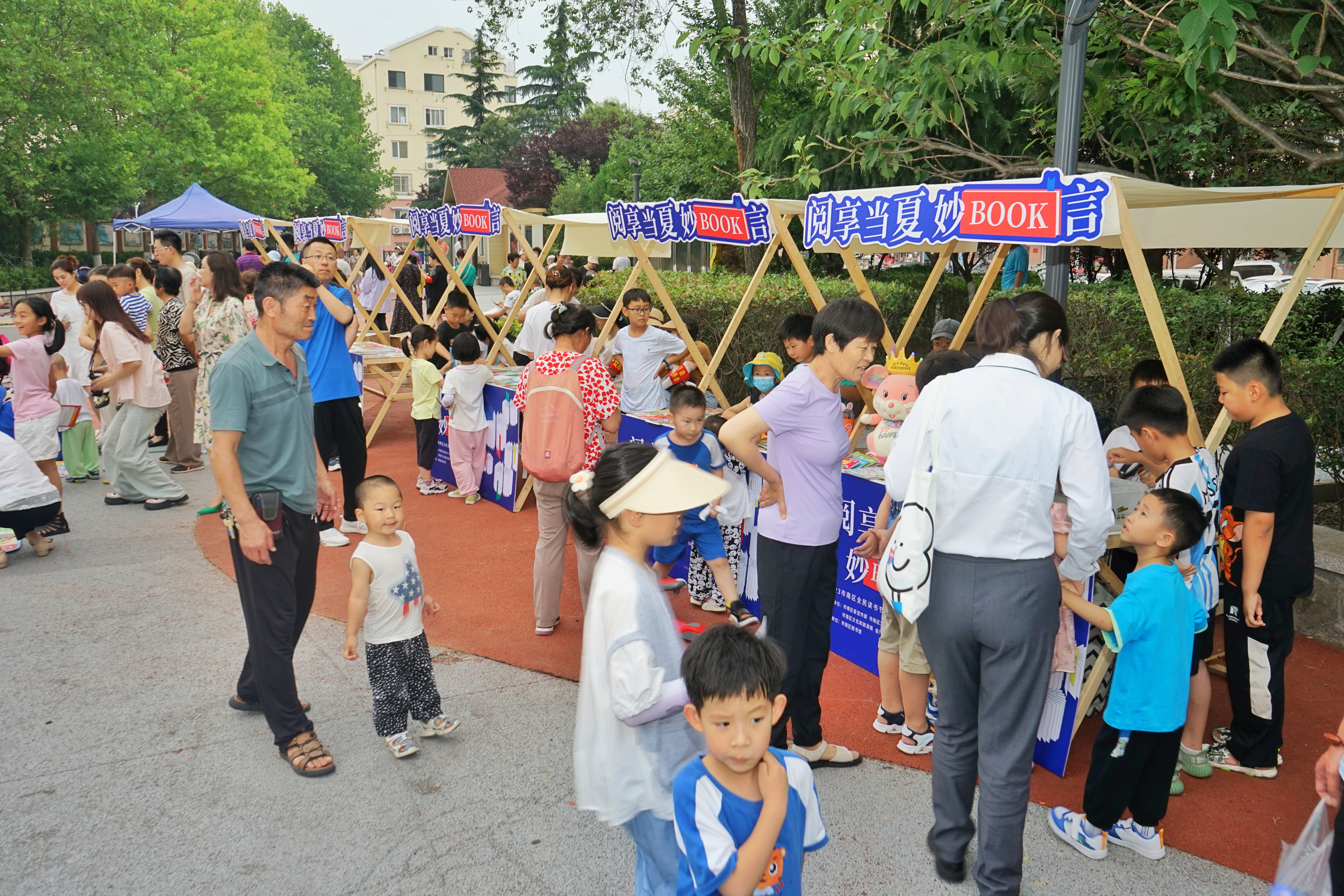 阅享当夏 妙BOOK言 2023市南区全民读书节正式启动！