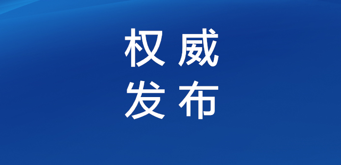 营造文明消费环境 青岛发出《致全市旅游消费市场经营者的一封信》