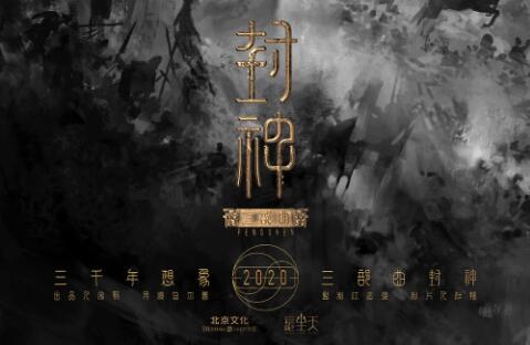 “青岛出品”神话大片将上映 魔幻类型成青岛电影新“强项”