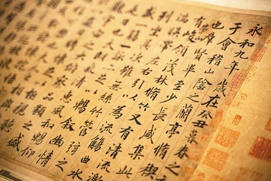 成都博物馆推出“汉字中国”特展 解码汉字承载的中华文化基因
