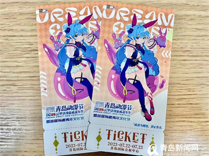 青岛动漫节DC29幻梦动漫游戏嘉年华本周末盛大启幕
