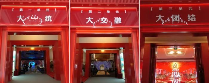 铸牢中华民族共同体意识文物古籍展开展