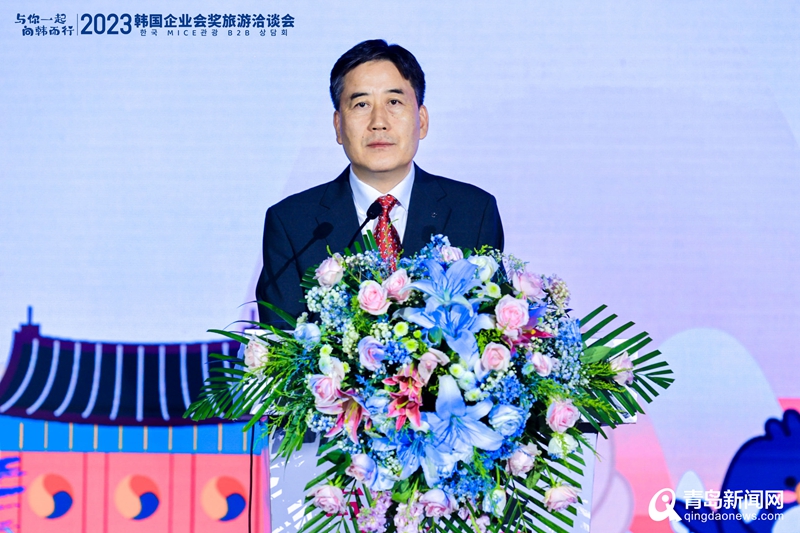 韩国来青举办推介会 开拓中韩企业会奖旅游市场