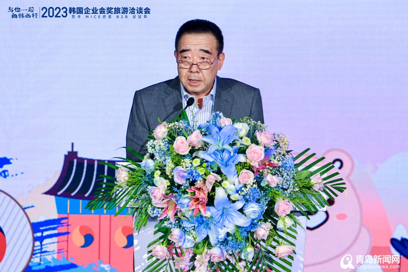 韩国来青举办推介会 开拓中韩企业会奖旅游市场