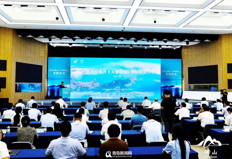 文旅融合 聚焦崂山：海天之外向云端