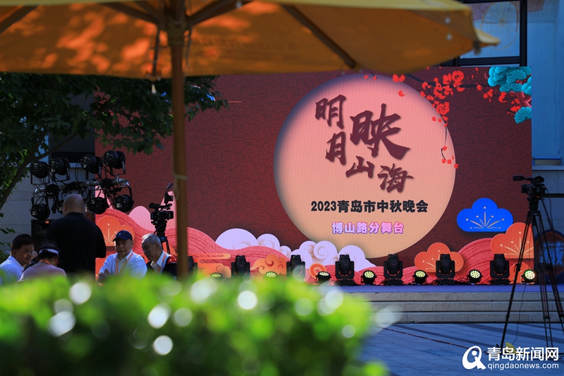 明月映山海 青岛市在大鲍岛文化休闲街区举办迎中秋文化活动